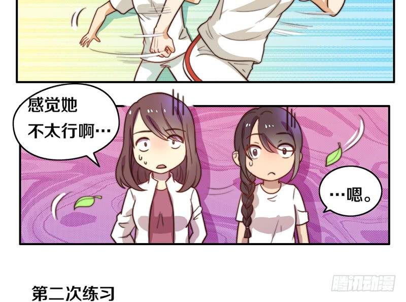 第24话 女主角设定