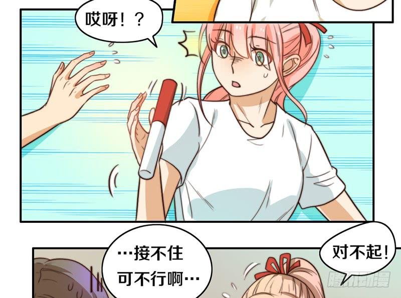 第24话 女主角设定