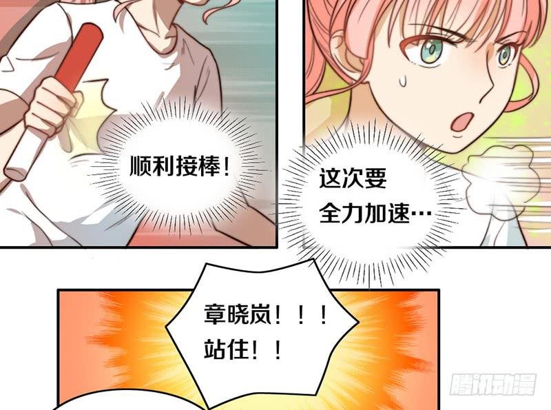 第24话 女主角设定