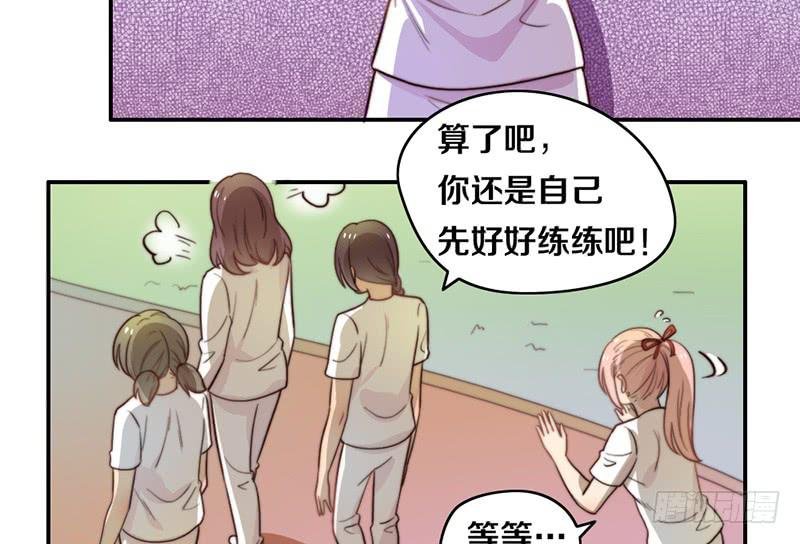 第24话 女主角设定