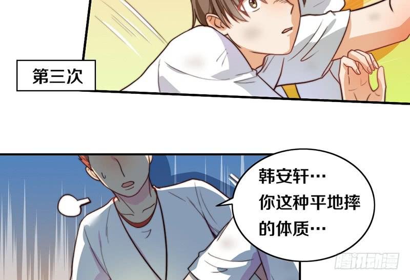 第24话 女主角设定