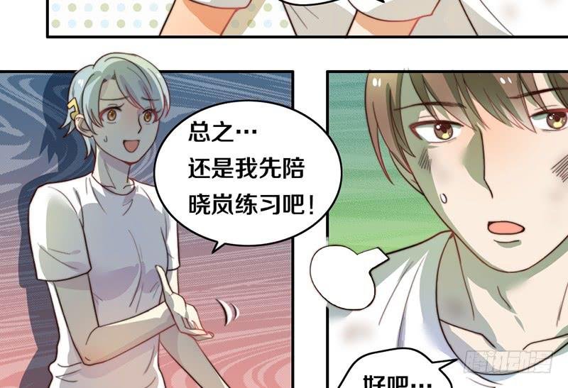 第24话 女主角设定