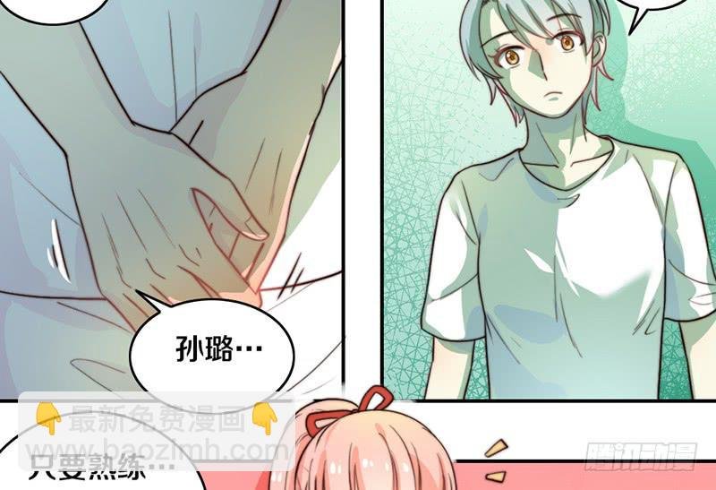 第24话 女主角设定