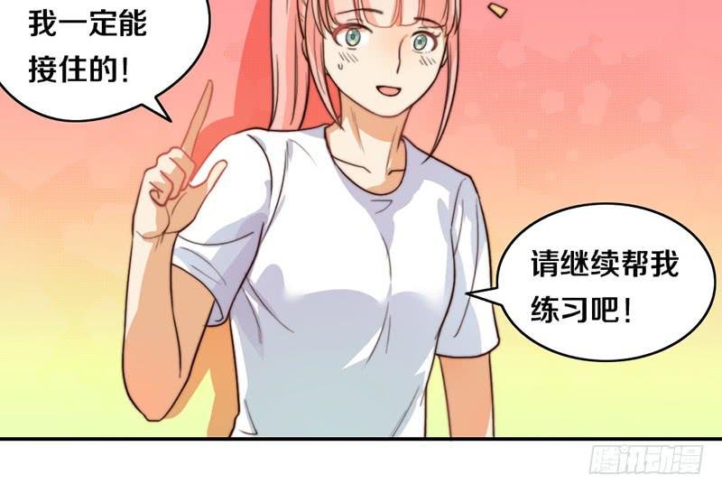 第24话 女主角设定