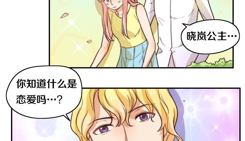第25话 一言不合就抱抱