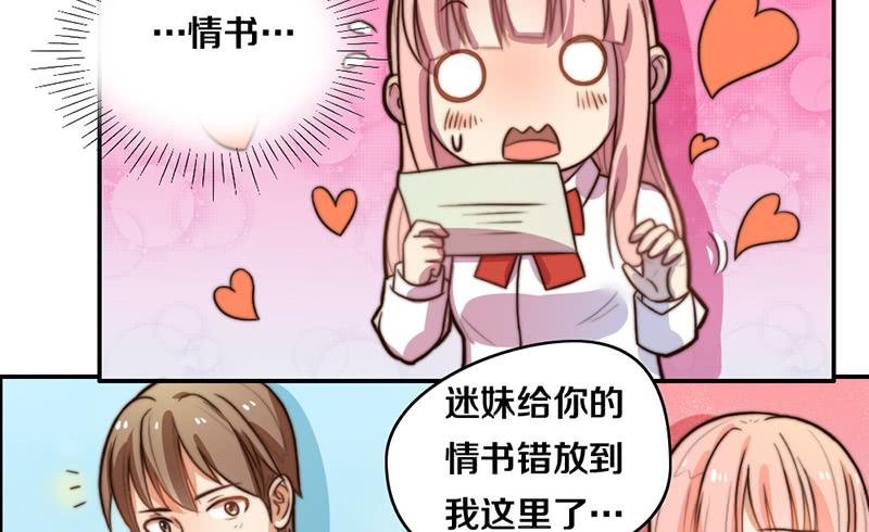 第26话 情书