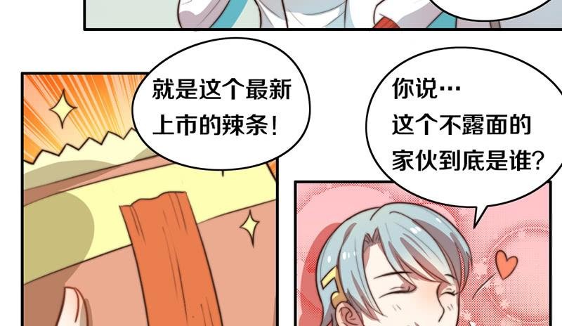 第27话 抓住你了