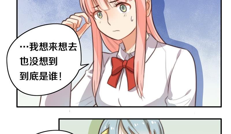 第27话 抓住你了