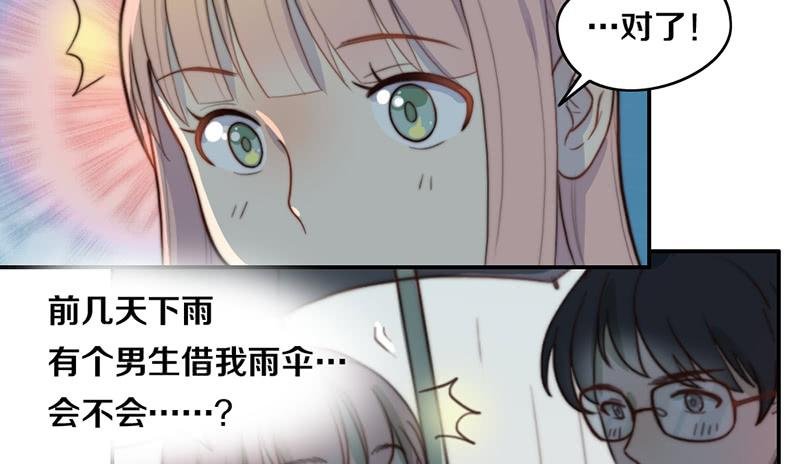 第27话 抓住你了