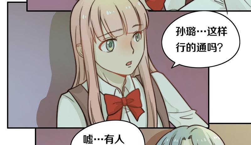 第27话 抓住你了