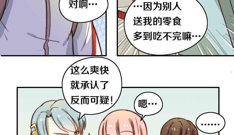 第27话 抓住你了