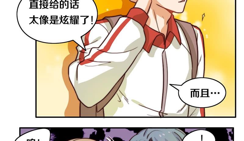 第27话 抓住你了
