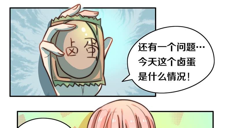 第27话 抓住你了