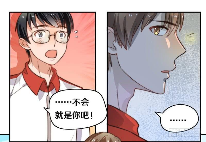 第27话 抓住你了