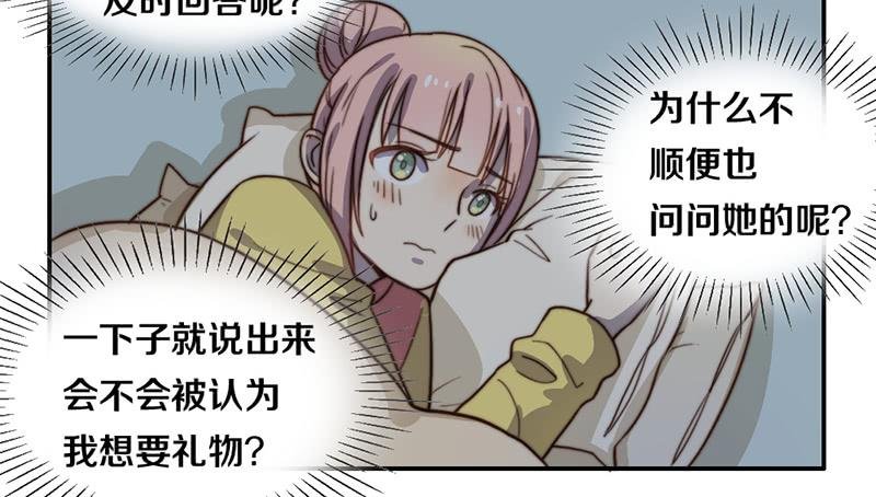 第28话 睡不着