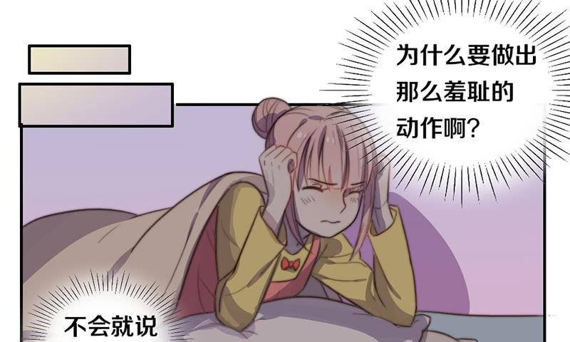 第28话 睡不着