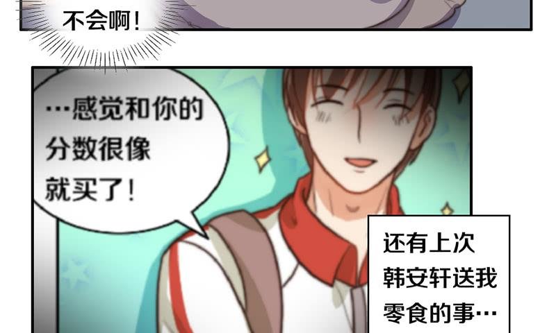 第28话 睡不着