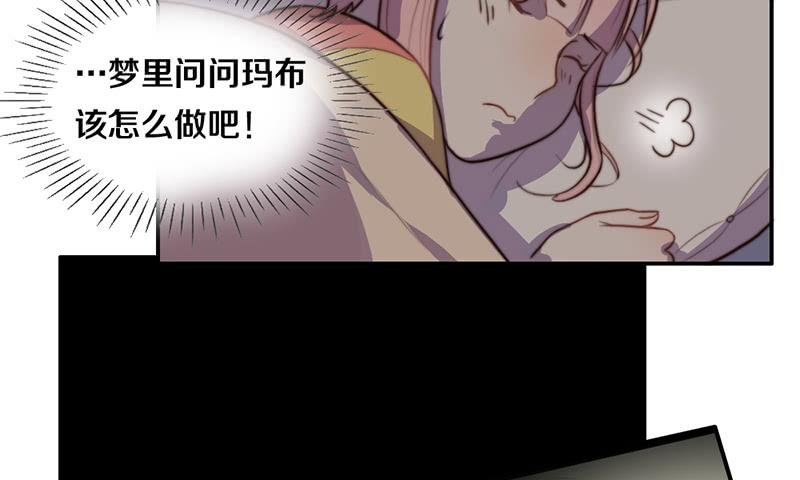 第28话 睡不着