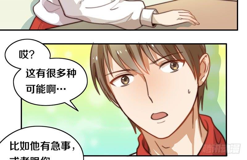 第28话 睡不着