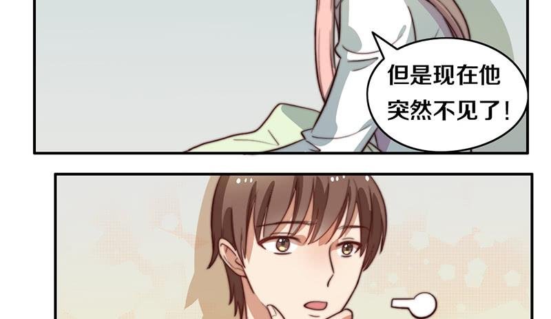 第29话 礼物