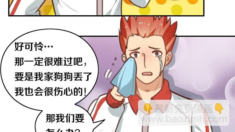 第29话 礼物