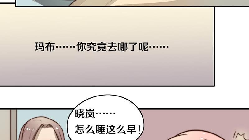 第29话 礼物