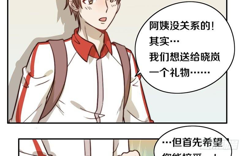 第29话 礼物