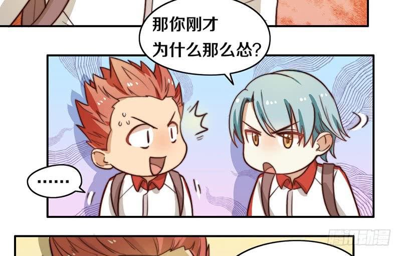 第29话 礼物