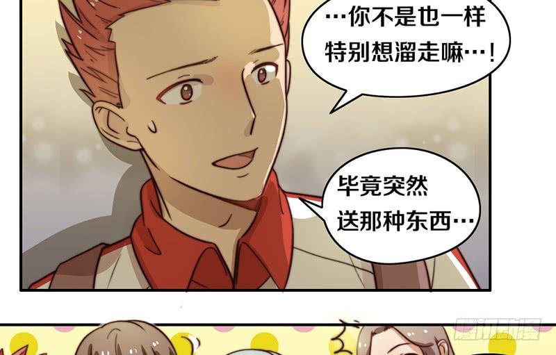 第29话 礼物