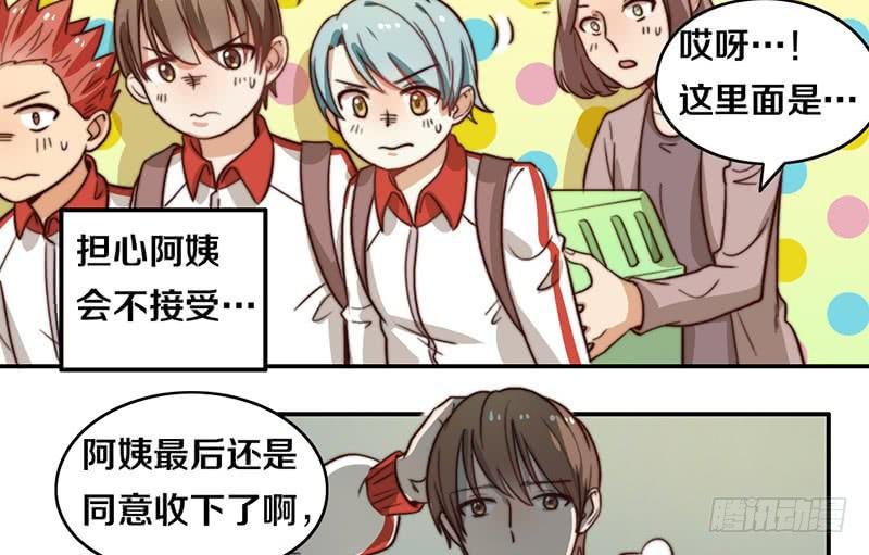 第29话 礼物