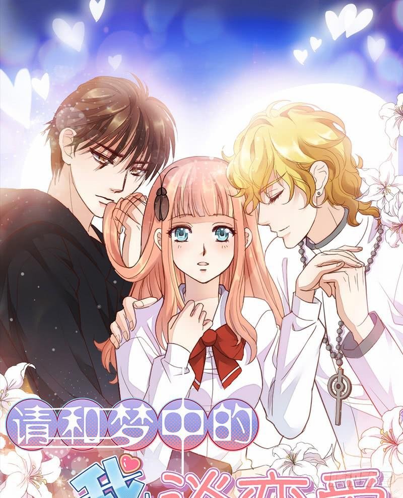 第3话 加好友不？
