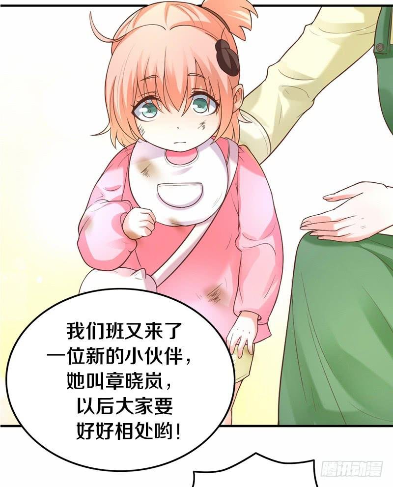 第3话 加好友不？