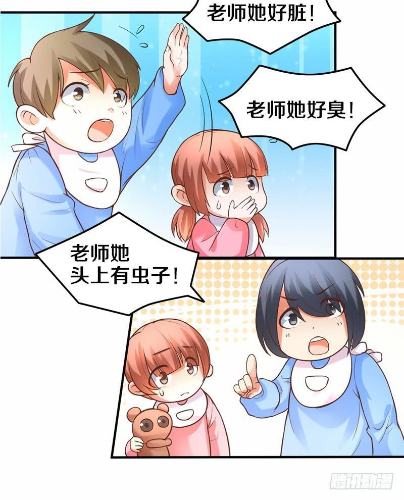 第3话 加好友不？