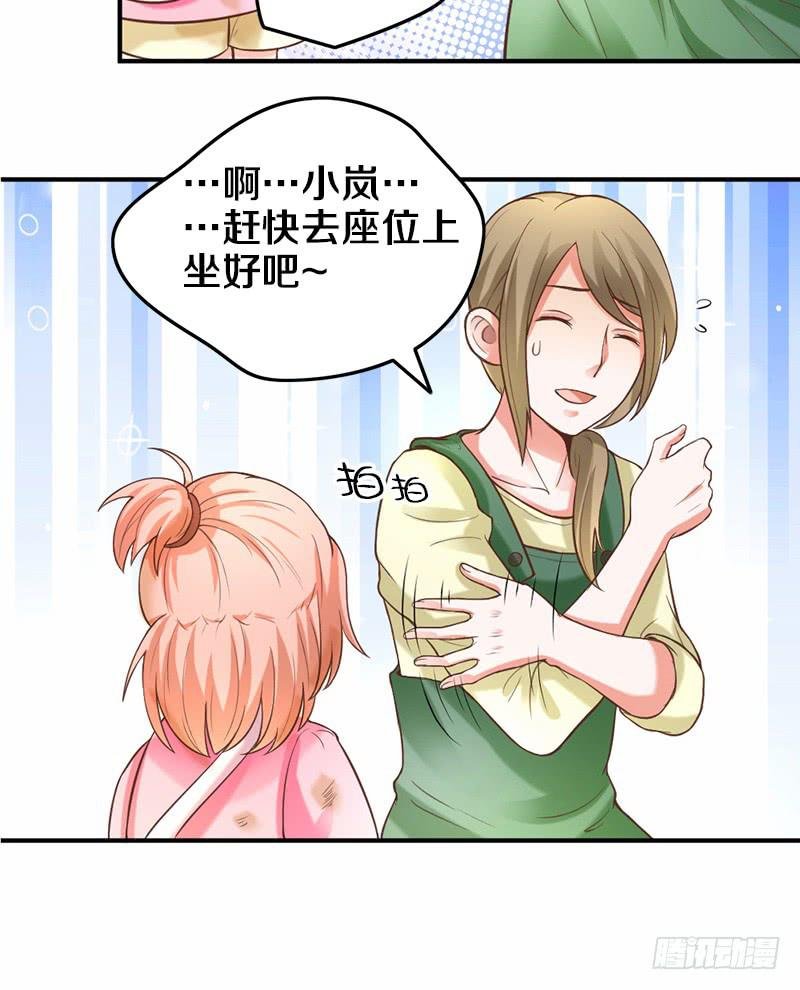 第3话 加好友不？