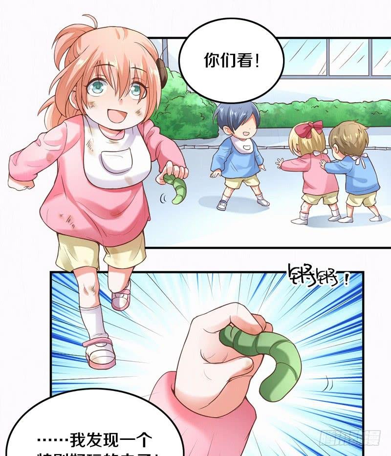 第3话 加好友不？