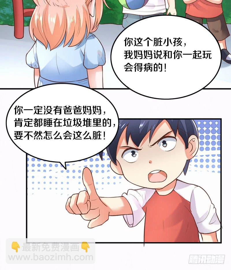 第3话 加好友不？