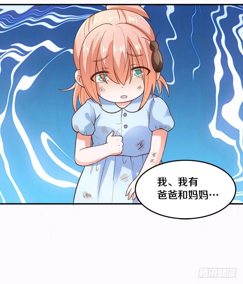 第3话 加好友不？