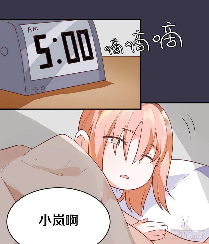 第3话 加好友不？