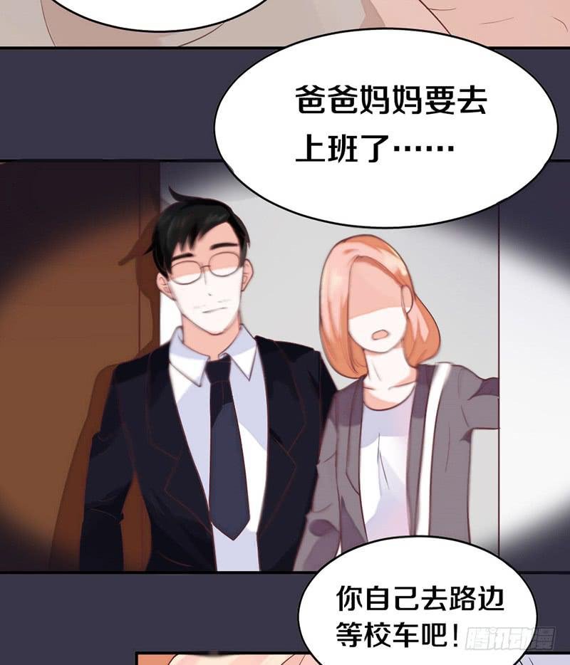 第3话 加好友不？