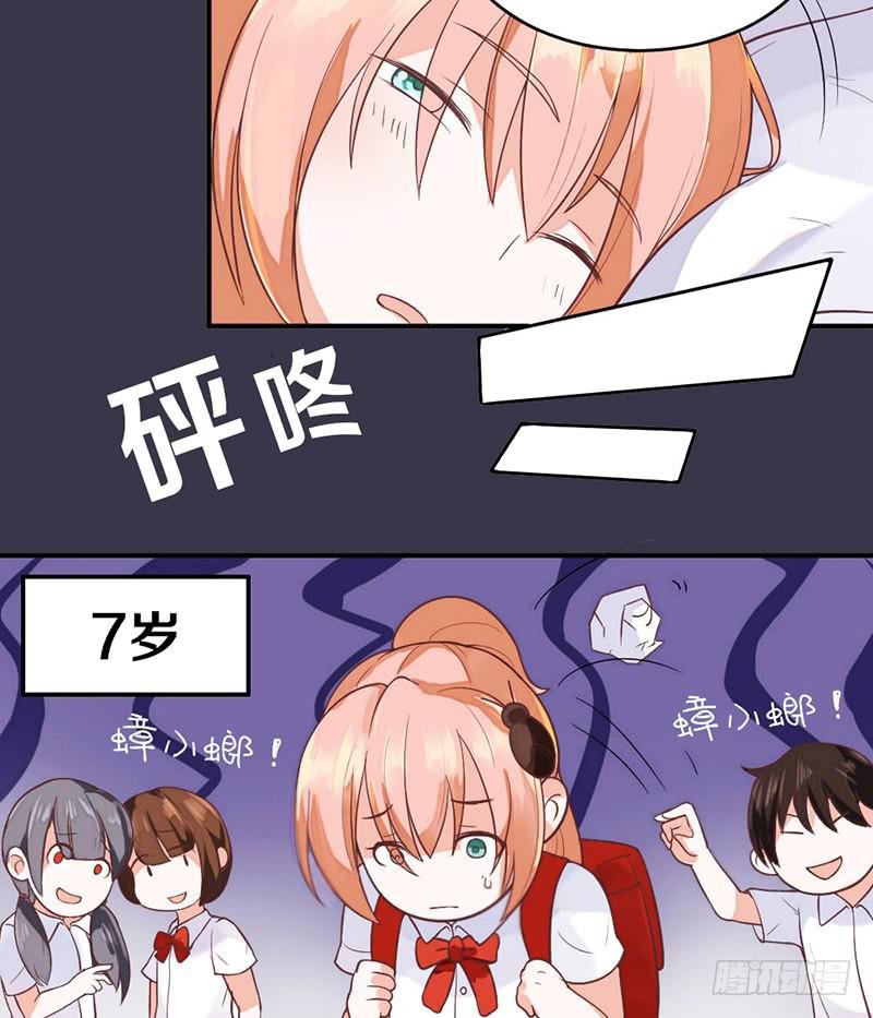 第3话 加好友不？