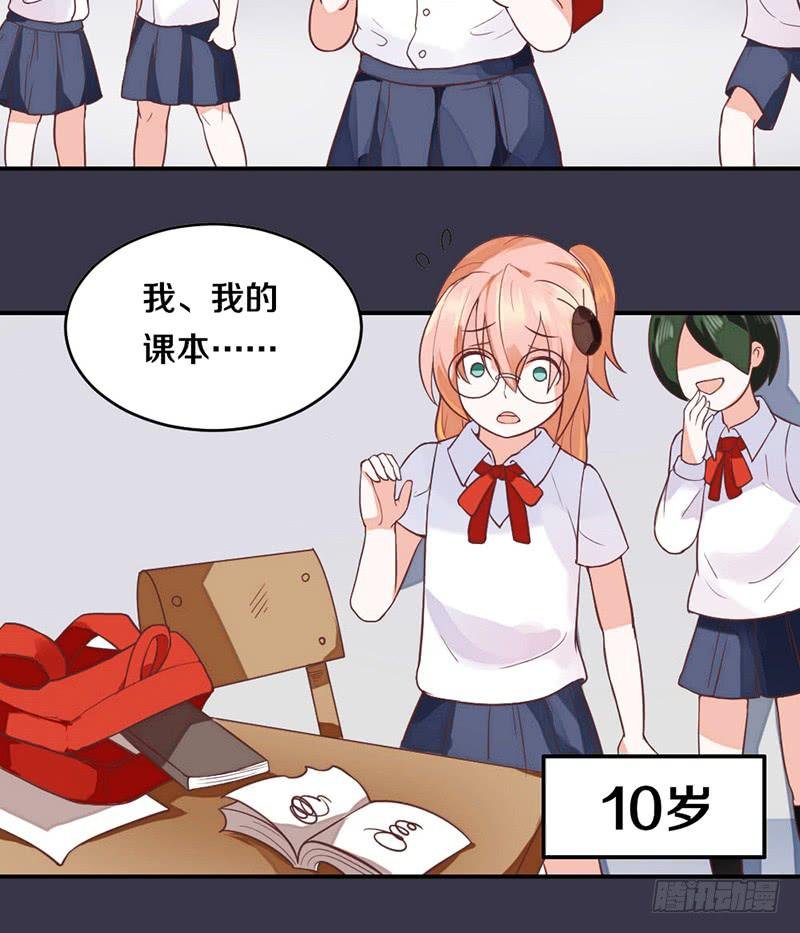 第3话 加好友不？