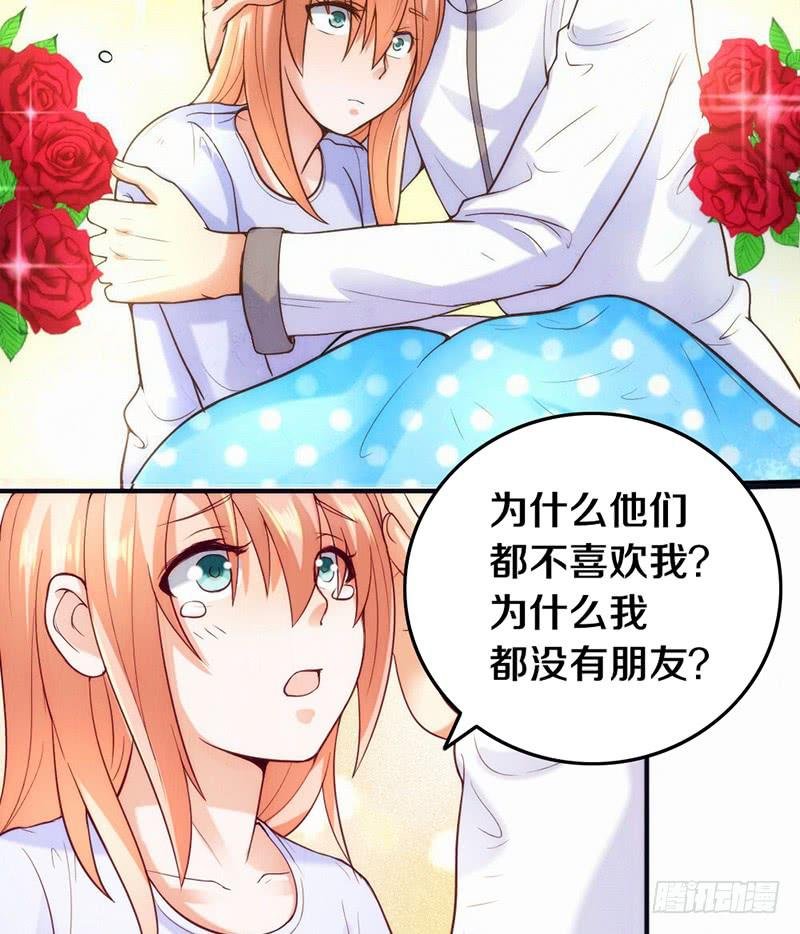 第3话 加好友不？