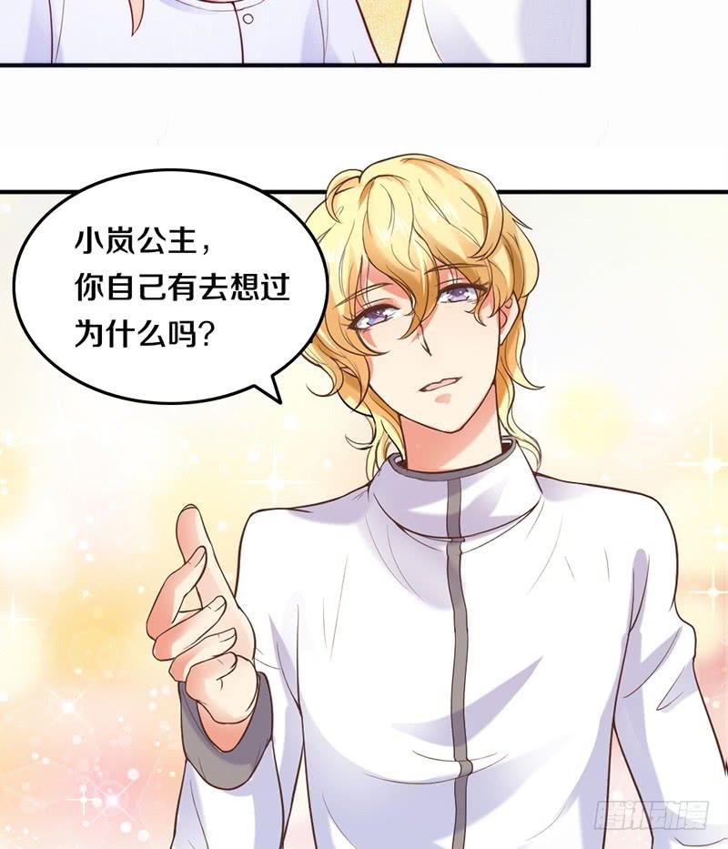 第3话 加好友不？