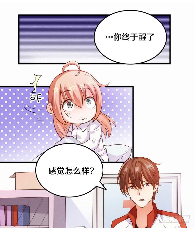 第3话 加好友不？