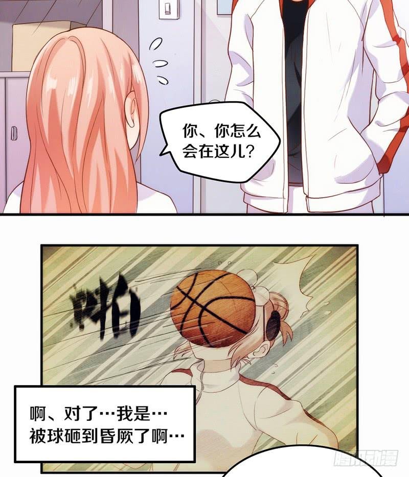 第3话 加好友不？