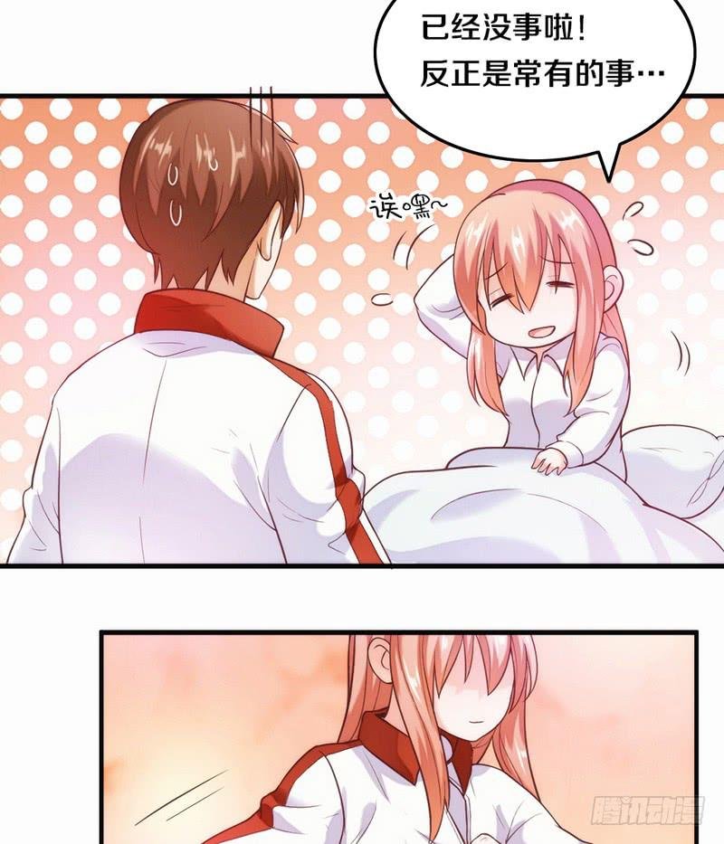 第3话 加好友不？