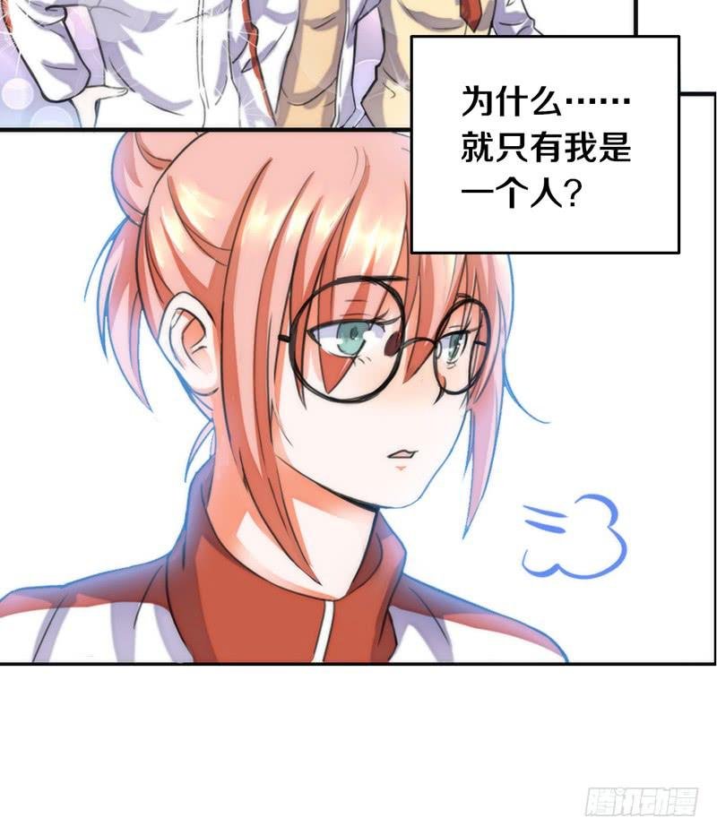 第3话 加好友不？