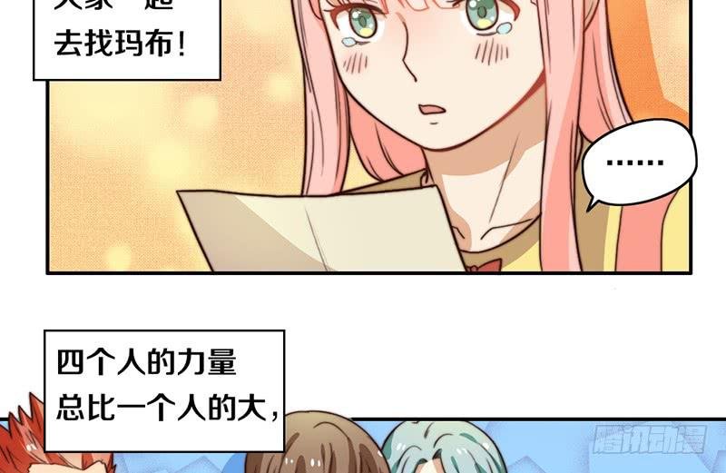 第30话 梦中的朋友
