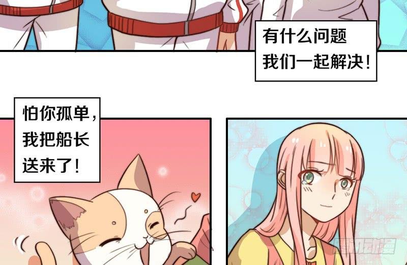 第30话 梦中的朋友