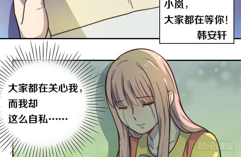 第30话 梦中的朋友